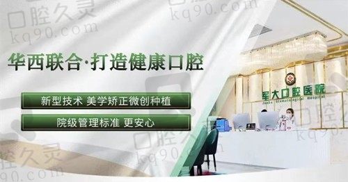 成都军大是私人医院吗?不管是私立还是公办技术好收费低就很棒