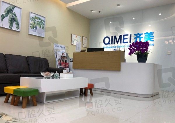 问问北京齐美口腔口碑怎么样?顾客评价很靠谱、种植牙收费很合理