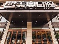 杭州美奧口腔醫(yī)院怎么樣?。渴钦?guī)醫(yī)院種植矯正技術(shù)強(qiáng)價(jià)目不貴附地址