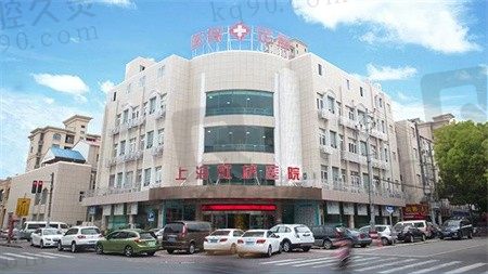 上海虹桥医院（口腔科）