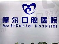重庆摩尔口腔医院矫正牙齿怎么样?了解一下医生实力才不慌