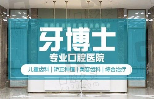 2022版牙博士口腔收费价目表来啦!包含重庆/成都/泰安等地