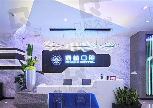 上海鼎植口腔医院靠谱吗?从价格表/医生口碑来看可靠又亲民