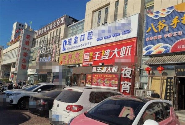 天津瑞珒口腔(刘园院)怎么样?据说种牙矫正技术好价格也不贵(附地址)