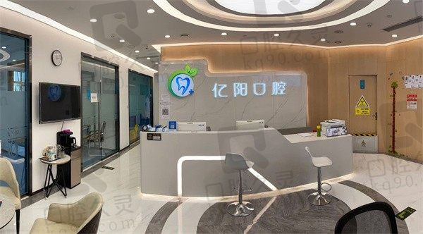 北京亿阳口腔医院地址公开,更有医生团队和项目价格表一键查询