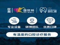 东莞国贸口腔收费高吗?种植牙多少钱?医院价格表重磅发布