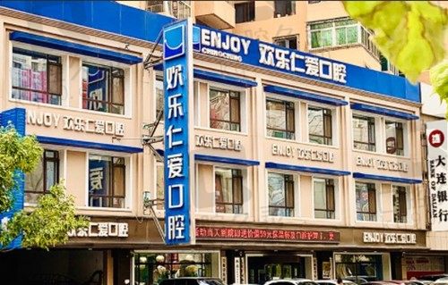 预知2023沈阳欢乐口腔医院价格表,韩国种植牙2900元起真便宜