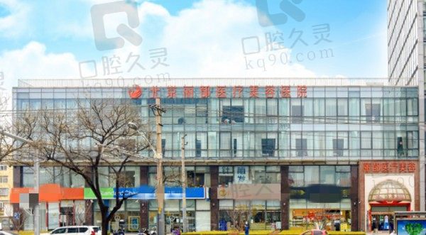 在北京丽都医疗美容医院矫正两年变化，真实病例揭晓医生技术