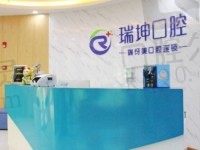 上海瑞伢美口腔种牙怎么样?网友评价种植牙正规技术不赖口碑好
