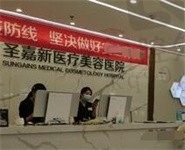 北京圣嘉新医疗美容口腔科收费标准公开,特色就数种植牙跟矫正！