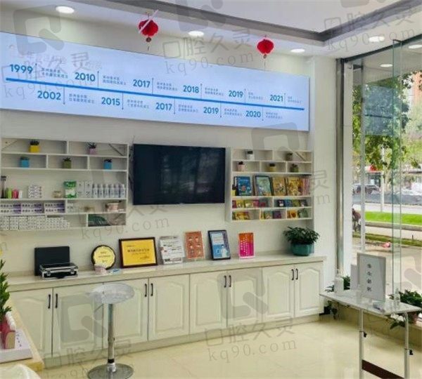 郑州华瑞口腔荣誉展示区