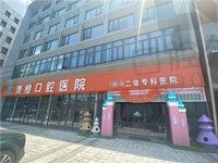 快看2022福州美橙口腔价格表,网友评价种植牙价格便宜技术好