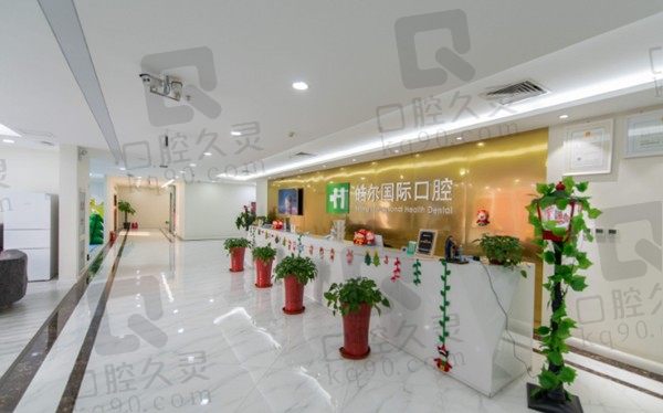 北京皓尔口腔怎么样?正规吗?隐形牙套价格一般是多少钱一个?