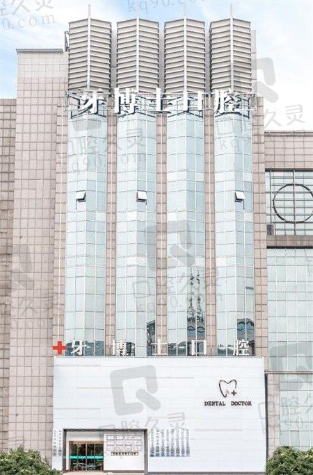 石家庄牙博士口腔医院是正规医院吗?放出医生和地址(附价格表)