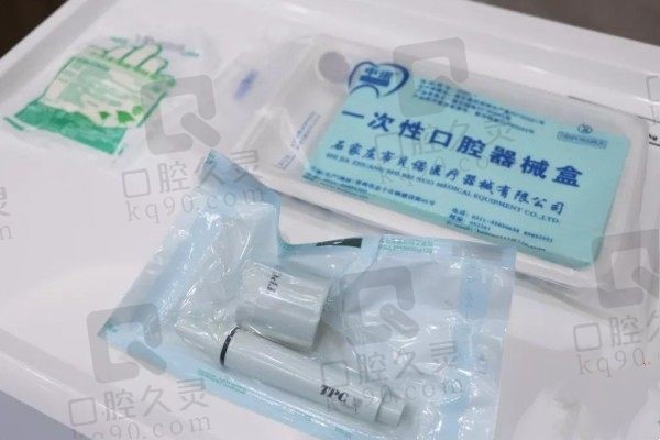 山西晋中欣洁口腔医疗器械