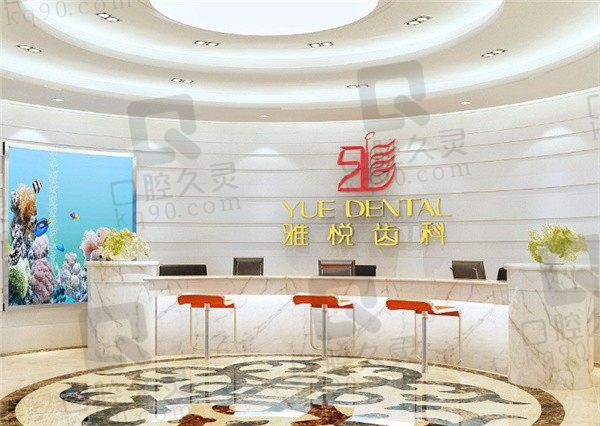上海雅悦齿科种植牙靠谱吗，网友更新2022年种牙经验+客观点评