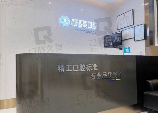 北京和谐美口腔种植牙怎么样?曝光种牙水平和收费表后发现很靠谱