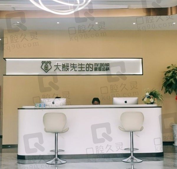 江阴大熊先生口腔医院正规吗,地址在哪,种植牙多少钱一颗!