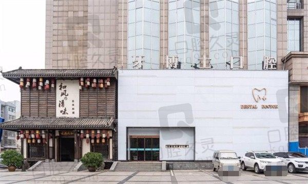 石家庄牙博士口腔医院怎么样?种牙矫正技术好收费也不贵(附地址)