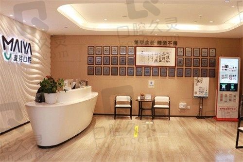 深圳麦芽口腔骗局是真的吗?网友说是技术好且收费公道的正规医院