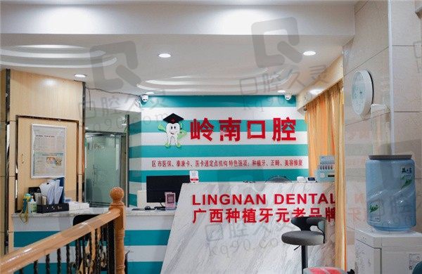 广西南宁岭南口腔价格表来袭,探究发现种植牙,矫正,拔牙等项目都不贵
