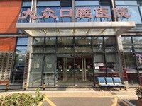 此处为武汉大众口腔医院地址查询入口,46家院区方便您就近看诊