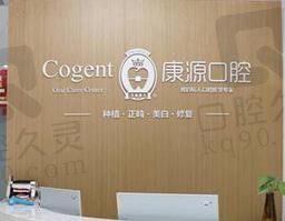 康源口腔在杭州有几家?口碑怎么样?分享医院地址/网友评价看看
