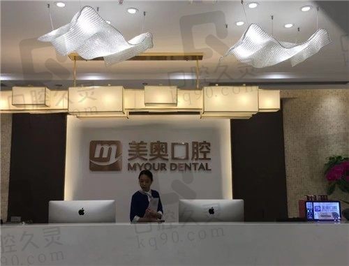 重庆美奥口腔医院靠谱么?先看看医生实力与种植牙价格
