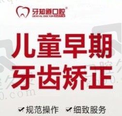 徐州牙知道口腔儿童矫正牙5岁就能做，儿牙MRC早期干预矫正2999元起