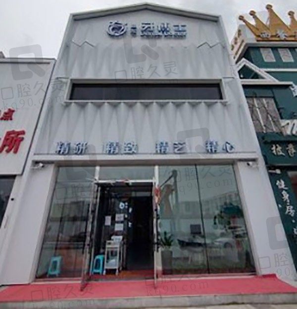 长春超龙牙博士正畸怎么样,地址在哪/种牙/矫正贵吗!