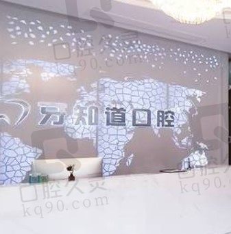 徐州德贝牙知道口腔收费怎么样,地址在哪,怎么预约?