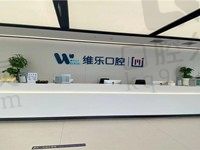 据无锡维乐口腔收费价目表显示收费不贵,种植牙正畸的口碑都挺好