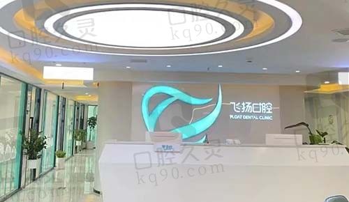 郑州飞扬口腔收费贵吗?拿到种植矫正的价格表就能解答了