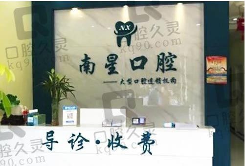 武汉南星口腔医院地址和价格表查询,正规口腔连锁来看收费贵不贵