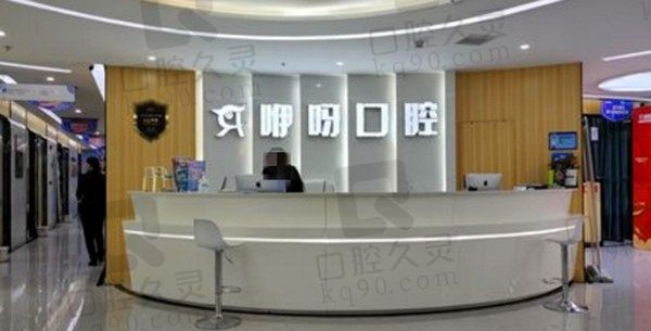 宜昌咿呀口腔医院怎么样,在哪儿,探查发现是正规医院