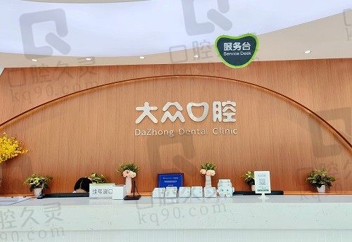 武汉大众口腔收费贵吗?看牙价格不贵,超实惠的价格表值得一览