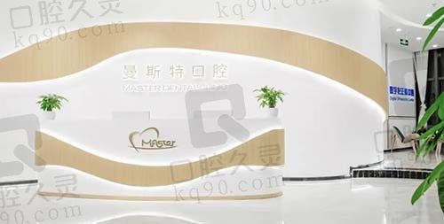 成都曼斯特口腔门诊怎么样?连锁店地址好找医生也靠谱