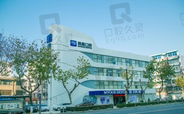 2023南京美奥口腔地址和收费表一览,内含种植牙/正畸价格