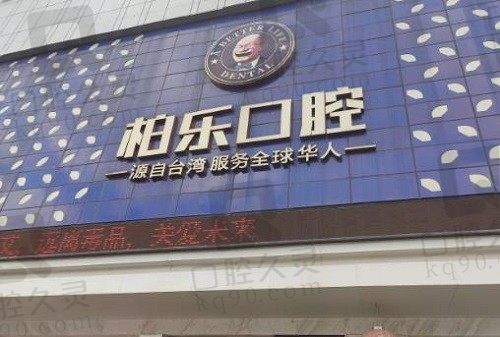 南宁柏乐口腔牙齿矫正怎么样?乐享一口整齐白牙,放肆开怀大笑