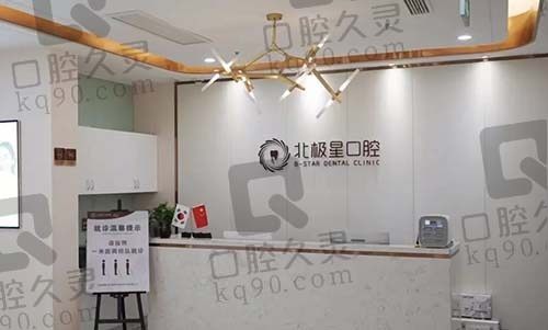 无锡北极星口腔价格贵吗?不贵!附上2023年价格表请查收