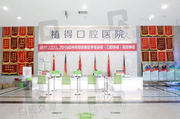 郑州植得口腔医院是正规医院吗?看看医生技术和收费价目表就懂了