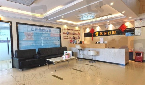 韶关优牙口腔补牙价格公布，成人树脂补牙只要180元起