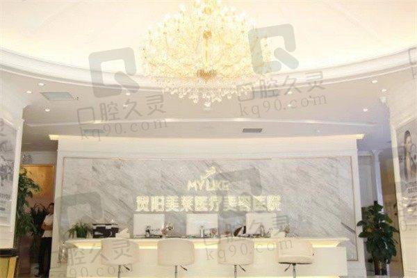 贵阳美莱口腔医院怎么样? 打探到医生和收费发现挺正规