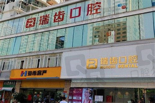厦门瑞齿口腔诊所技术怎么样? 技术特色+顾客口碑都很靠谱