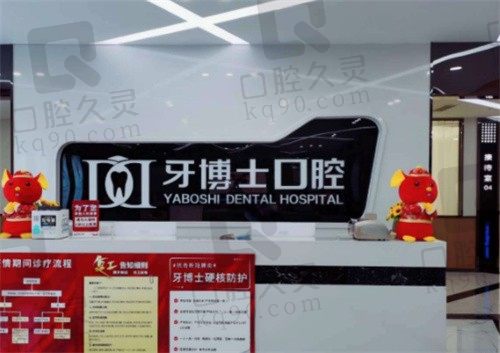 重庆成佳牙博士口腔正规吗?2级口腔医院收费便宜,种植牙技术好
