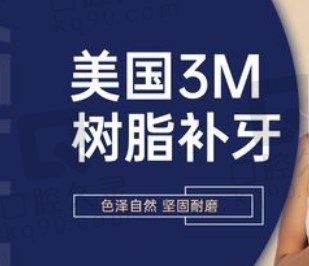 济南维乐口腔医院补牙医生好价格还实惠，美国3M树脂补牙300元起