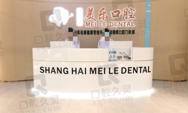 杭州口腔种植牙哪家好，还得是杭州美乐口腔做完牙齿重获新生