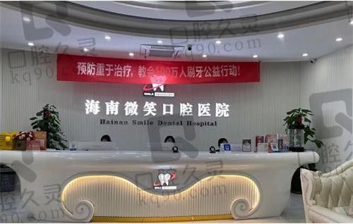深圳世纪河山口腔价格表:你关心的地址+种植牙/正畸收费标准来啦