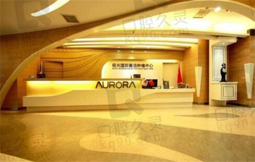 成都极光口腔矫正牙好不好?正畸科医生介绍+整牙价格看着实靠谱
