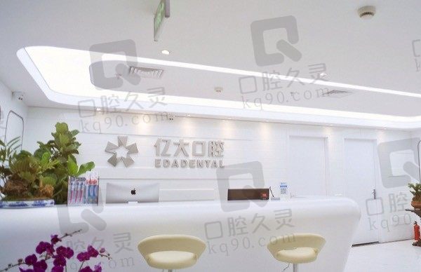 上海亿大口腔医院有连锁门诊吗？地址在哪，种植牙多少钱一颗？